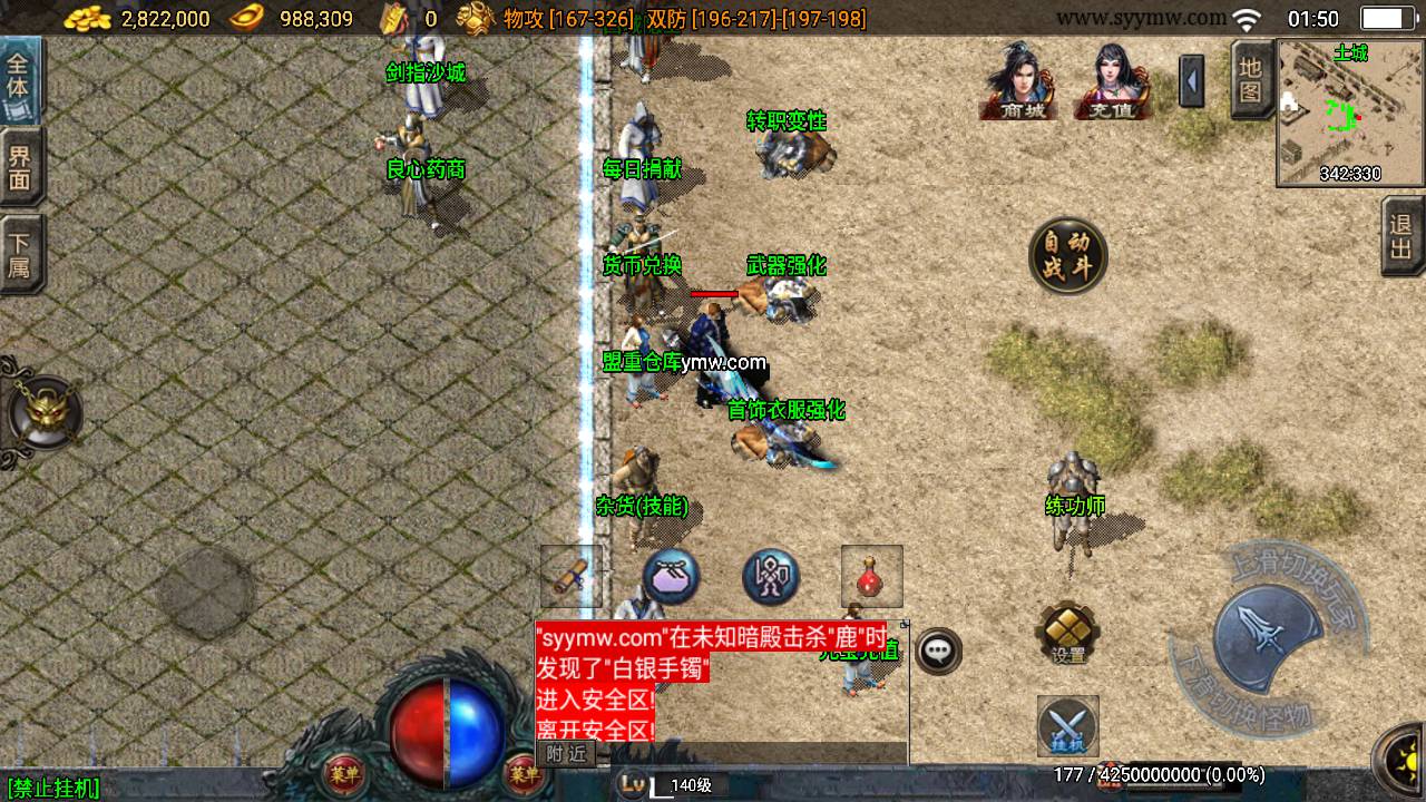 传奇手游之逍遥传奇白猪3.1插件版 经典三职业复古特色战神引擎传奇手游-2024年6月8日最新打包Win服务端源码视频架设教程-新版GM多功能网页授权物品后台-GM直冲网页后台-安卓苹果IOS双端版本！(图6)