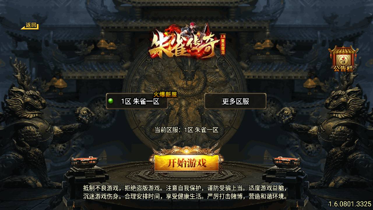 传奇手游之朱雀复古白猪3.1插件版 经典三职业复古特色战神引擎传奇手游-2024年6月8日最新打包Win服务端源码视频架设教程-新版GM多功能网页授权物品后台-GM直冲网页后台-安卓苹果IOS双端版本！(图2)