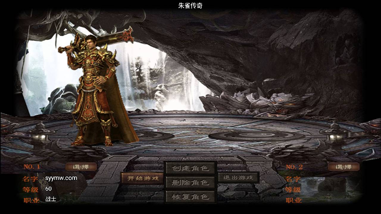传奇手游之朱雀复古白猪3.1插件版 经典三职业复古特色战神引擎传奇手游-2024年6月8日最新打包Win服务端源码视频架设教程-新版GM多功能网页授权物品后台-GM直冲网页后台-安卓苹果IOS双端版本！(图3)