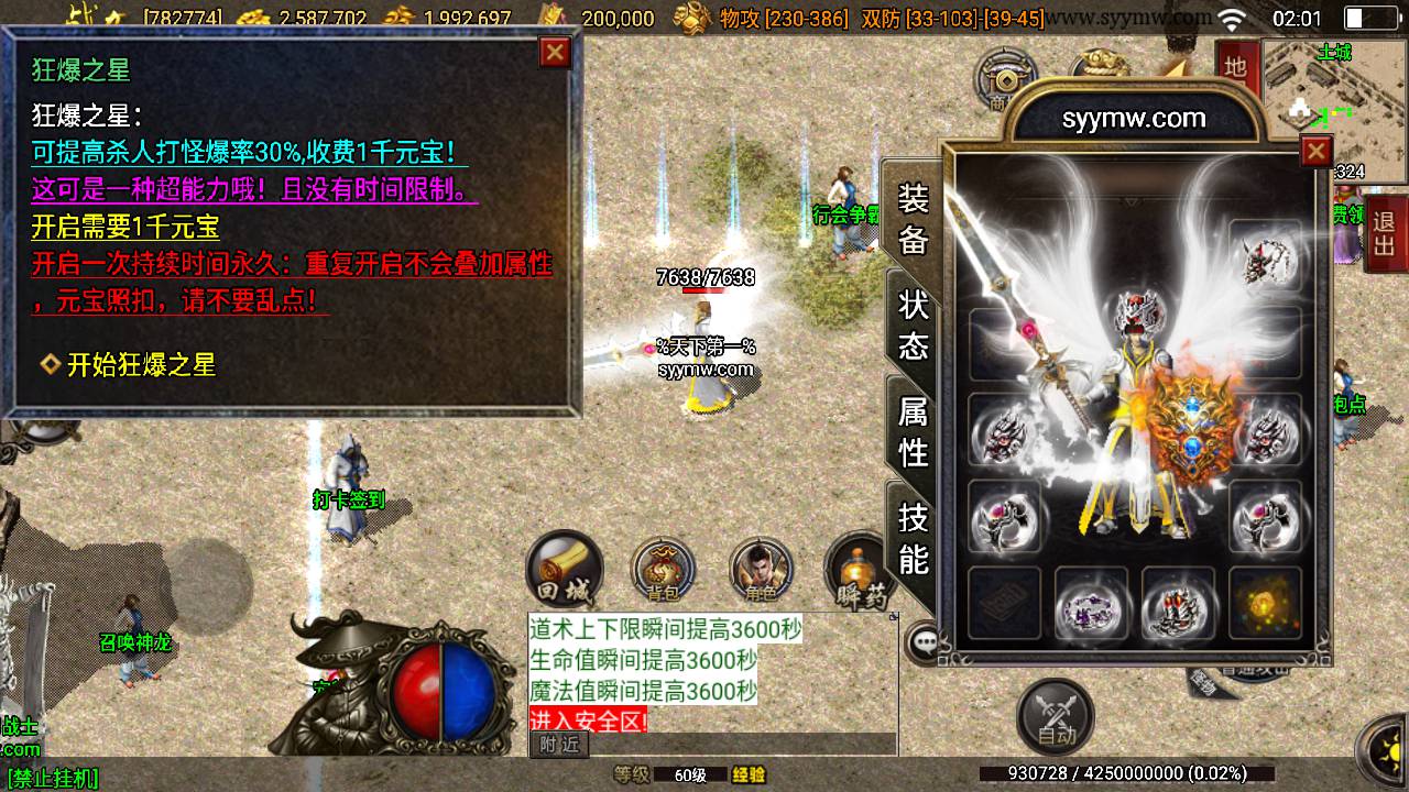 传奇手游之朱雀复古白猪3.1插件版 经典三职业复古特色战神引擎传奇手游-2024年6月8日最新打包Win服务端源码视频架设教程-新版GM多功能网页授权物品后台-GM直冲网页后台-安卓苹果IOS双端版本！(图5)