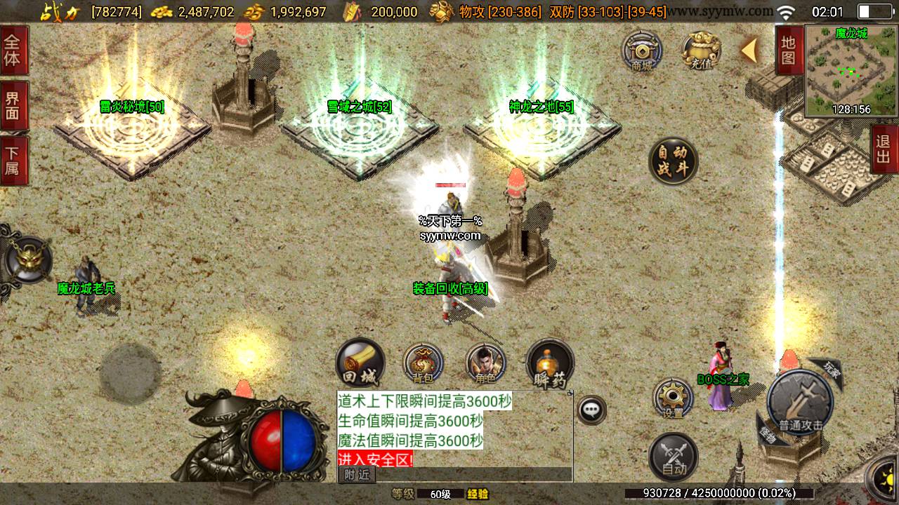 传奇手游之朱雀复古白猪3.1插件版 经典三职业复古特色战神引擎传奇手游-2024年6月8日最新打包Win服务端源码视频架设教程-新版GM多功能网页授权物品后台-GM直冲网页后台-安卓苹果IOS双端版本！(图6)