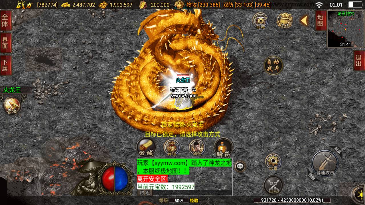 传奇手游之朱雀复古白猪3.1插件版 经典三职业复古特色战神引擎传奇手游-2024年6月8日最新打包Win服务端源码视频架设教程-新版GM多功能网页授权物品后台-GM直冲网页后台-安卓苹果IOS双端版本！(图8)