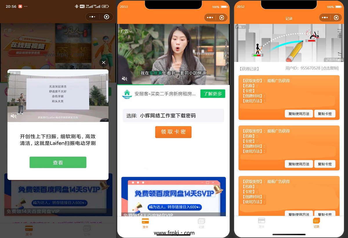 2024新版二开微信发卡小程序源码卡密系统流量主功能裂变扩展多种领取模式二次开发的发卡小程序源码