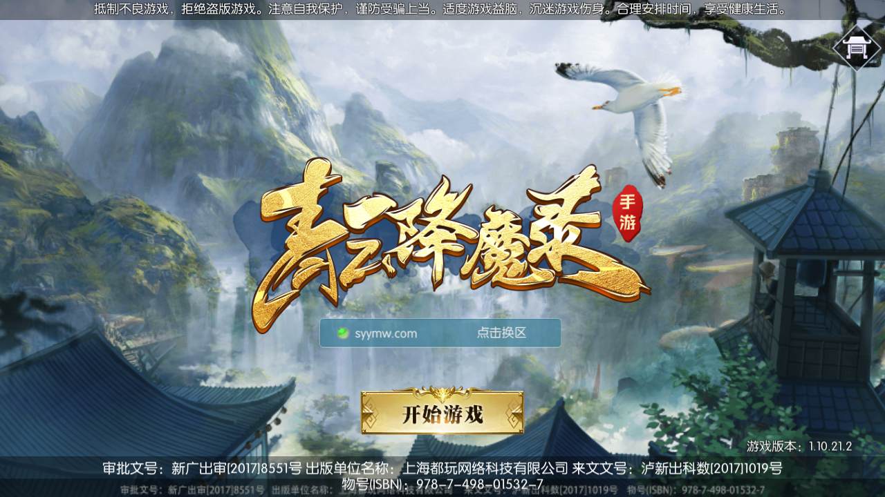 3D仙侠手游 青云降魔录魔改版 最新整理Linux手工服务端+多区跨服+CDK授权后台+安卓苹果双端+详细搭建教程+视频教程