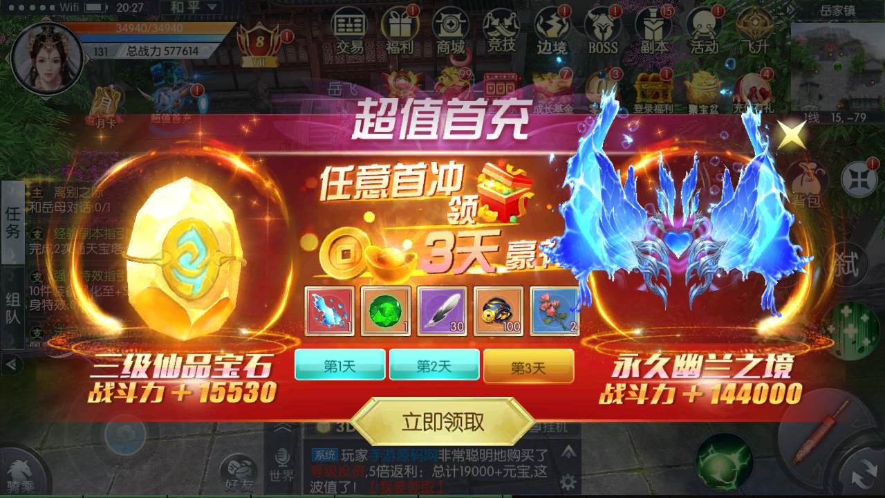 3D仙侠手游 青云降魔录魔改版 最新整理Linux手工服务端+多区跨服+CDK授权后台+安卓苹果双端+详细搭建教程+视频教程(图7)