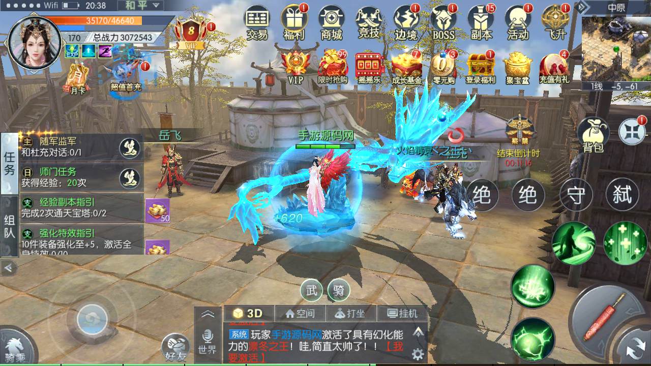 3D仙侠手游 青云降魔录魔改版 最新整理Linux手工服务端+多区跨服+CDK授权后台+安卓苹果双端+详细搭建教程+视频教程(图9)