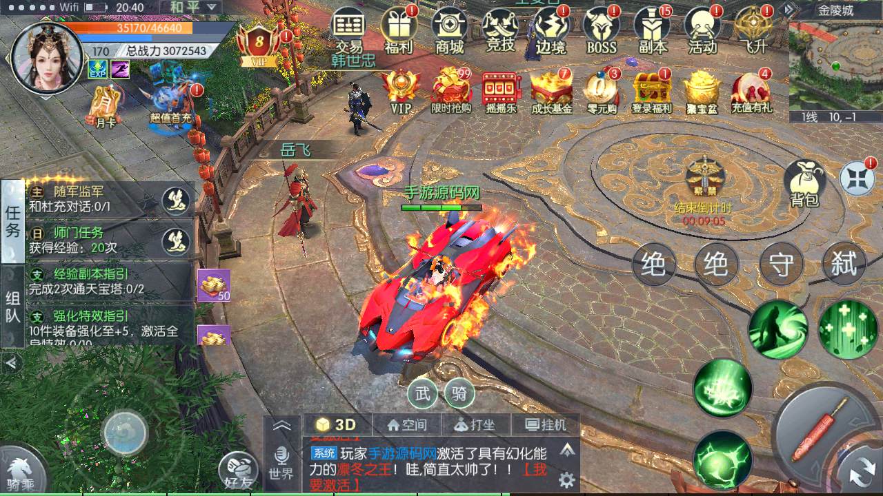 3D仙侠手游 青云降魔录魔改版 最新整理Linux手工服务端+多区跨服+CDK授权后台+安卓苹果双端+详细搭建教程+视频教程(图12)