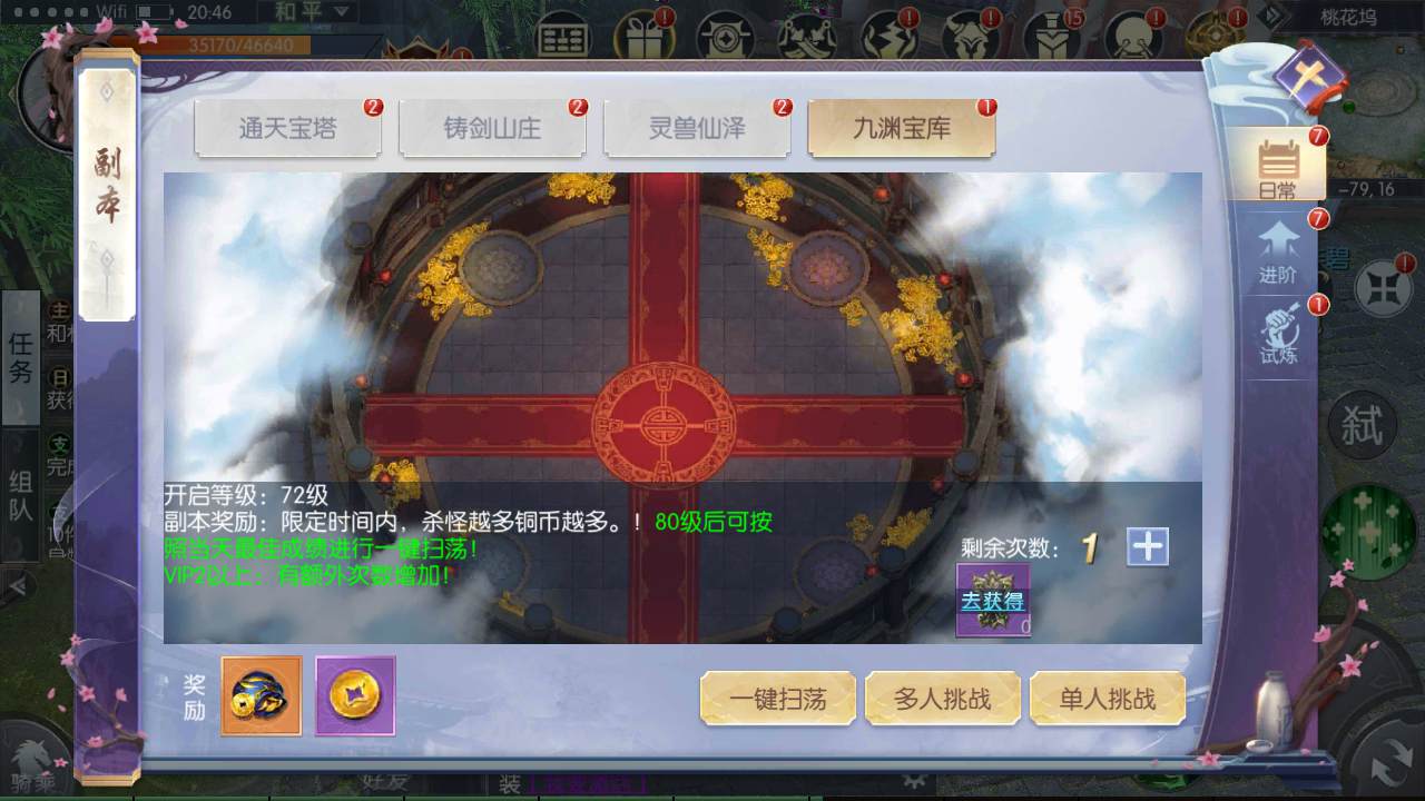3D仙侠手游 青云降魔录魔改版 最新整理Linux手工服务端+多区跨服+CDK授权后台+安卓苹果双端+详细搭建教程+视频教程(图20)