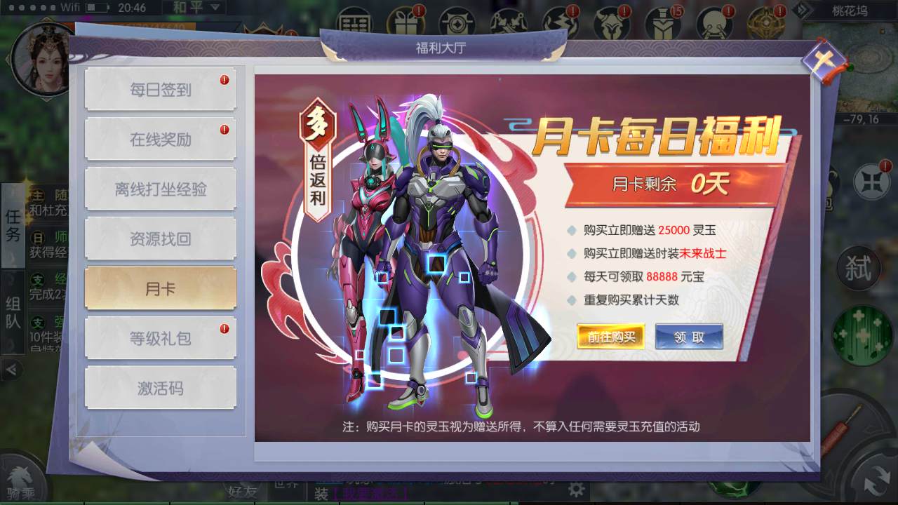 3D仙侠手游 青云降魔录魔改版 最新整理Linux手工服务端+多区跨服+CDK授权后台+安卓苹果双端+详细搭建教程+视频教程(图22)