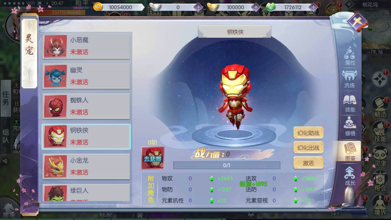 3D仙侠手游 青云降魔录魔改版 最新整理Linux手工服务端+多区跨服+CDK授权后台+安卓苹果双端+详细搭建教程+视频教程(图24)
