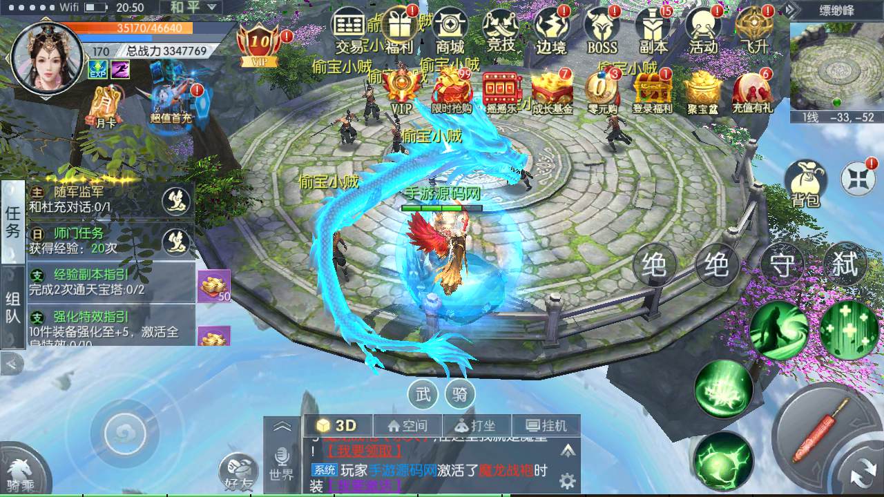 3D仙侠手游 青云降魔录魔改版 最新整理Linux手工服务端+多区跨服+CDK授权后台+安卓苹果双端+详细搭建教程+视频教程(图27)