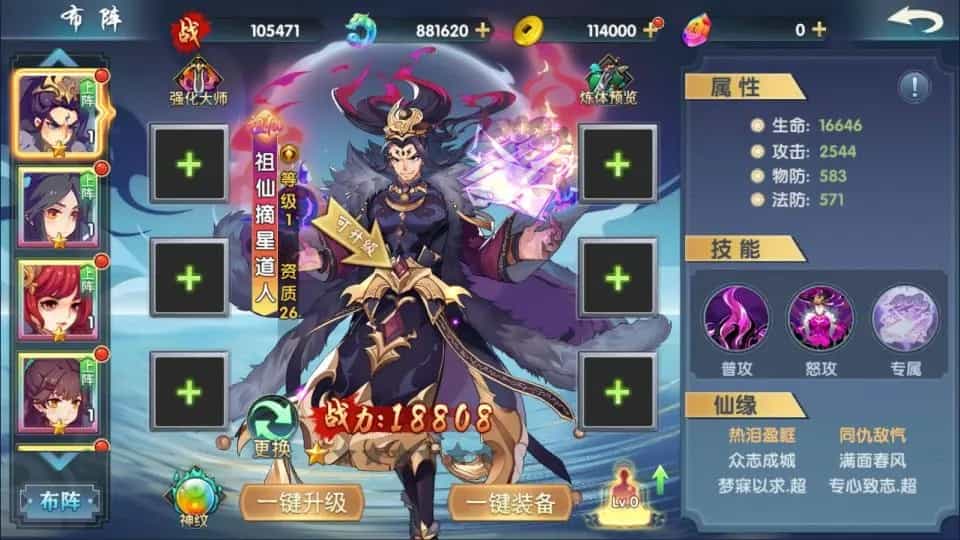 卡牌回合手游 公元莽荒纪内购版 最新整理Win一键服务端+管理后台+安卓苹果双端+详细搭建教程(图7)