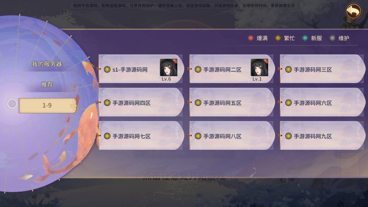 万灵山海之镜无限开区教程-附带全解密脚本 站长推荐经典稀有3D国风回合剧情闯关手游-2024年6月最新打包Linux服务端开区视频架设教程！(图2)