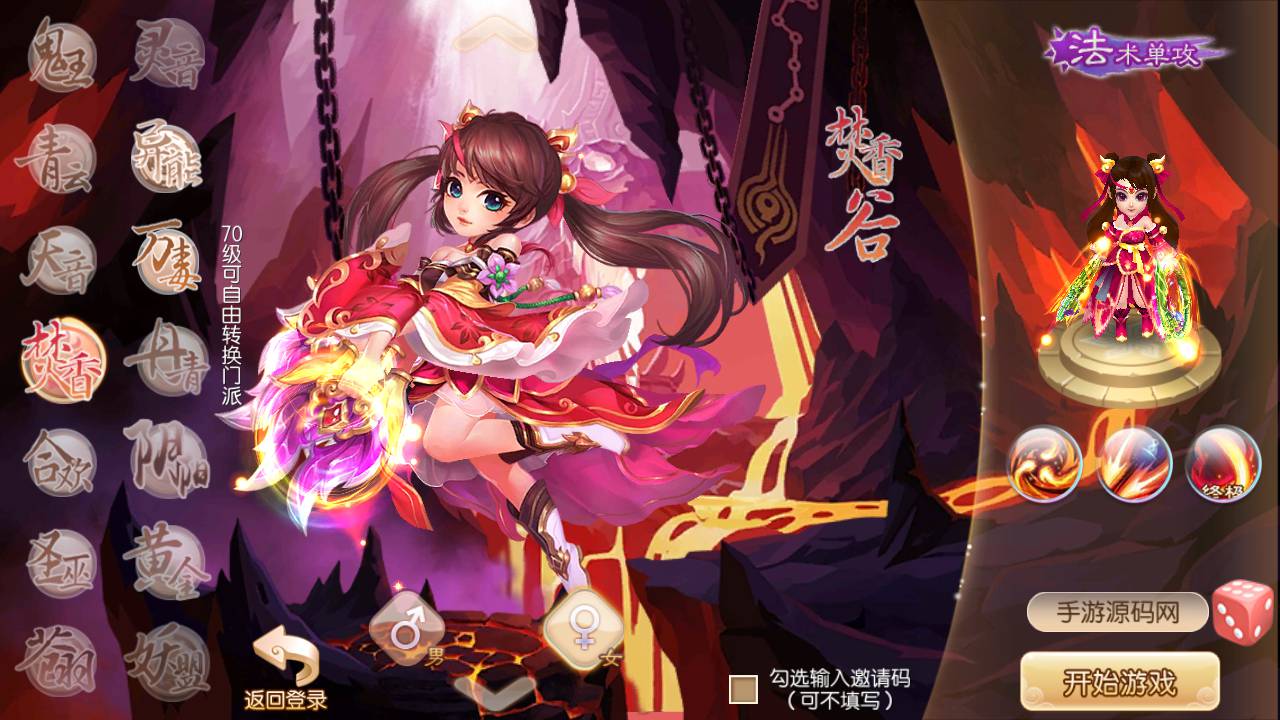 Q萌回合梦幻诛仙手游【逍遥仙境仿官版】最新整理Linux手工服务端+本地IP验证+GM后台+安卓苹果双端+详细搭建教程+视频教程(图2)