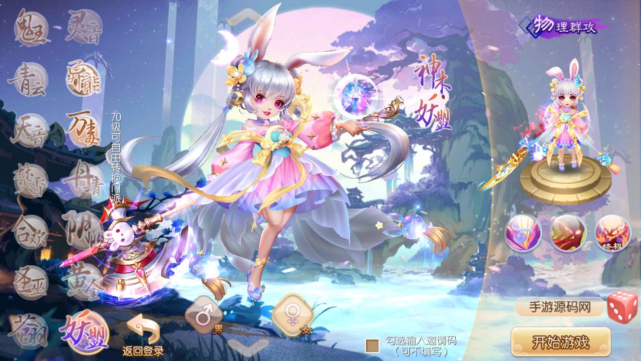 Q萌回合梦幻诛仙手游【逍遥仙境仿官版】最新整理Linux手工服务端+本地IP验证+GM后台+安卓苹果双端+详细搭建教程+视频教程(图3)
