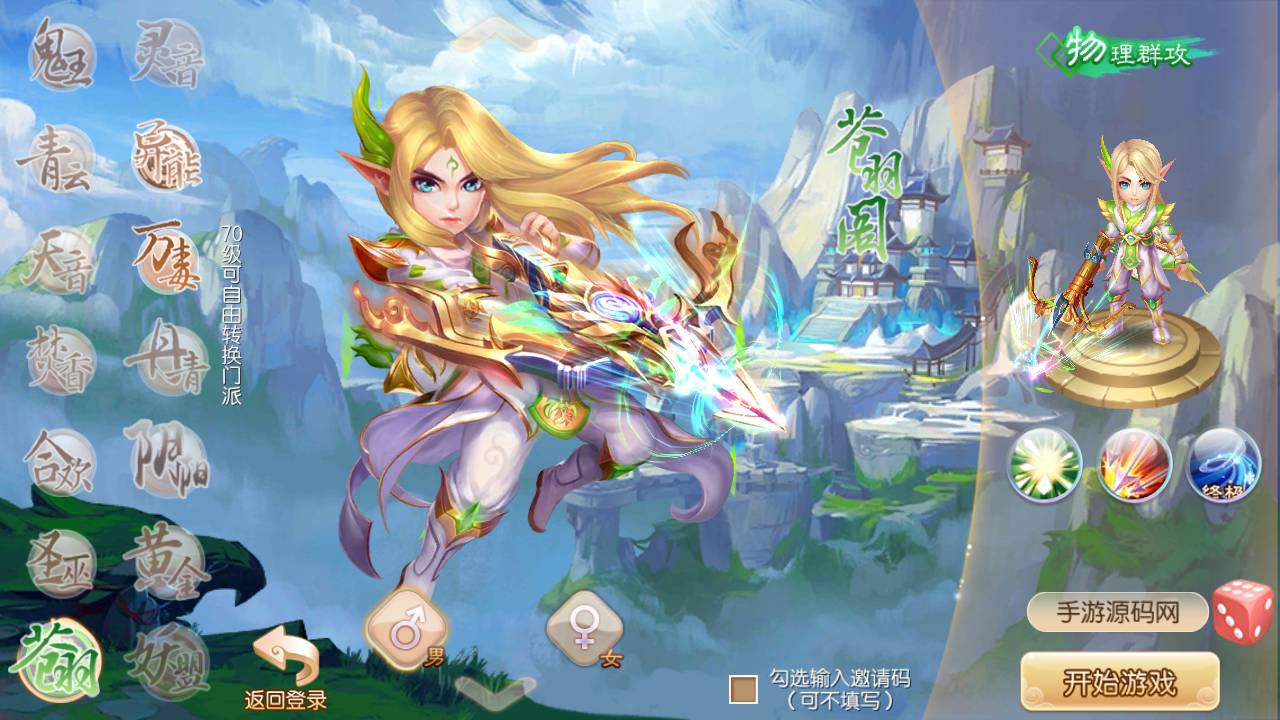 Q萌回合梦幻诛仙手游【逍遥仙境仿官版】最新整理Linux手工服务端+本地IP验证+GM后台+安卓苹果双端+详细搭建教程+视频教程(图4)