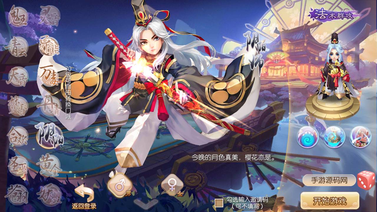 Q萌回合梦幻诛仙手游【逍遥仙境仿官版】最新整理Linux手工服务端+本地IP验证+GM后台+安卓苹果双端+详细搭建教程+视频教程(图5)