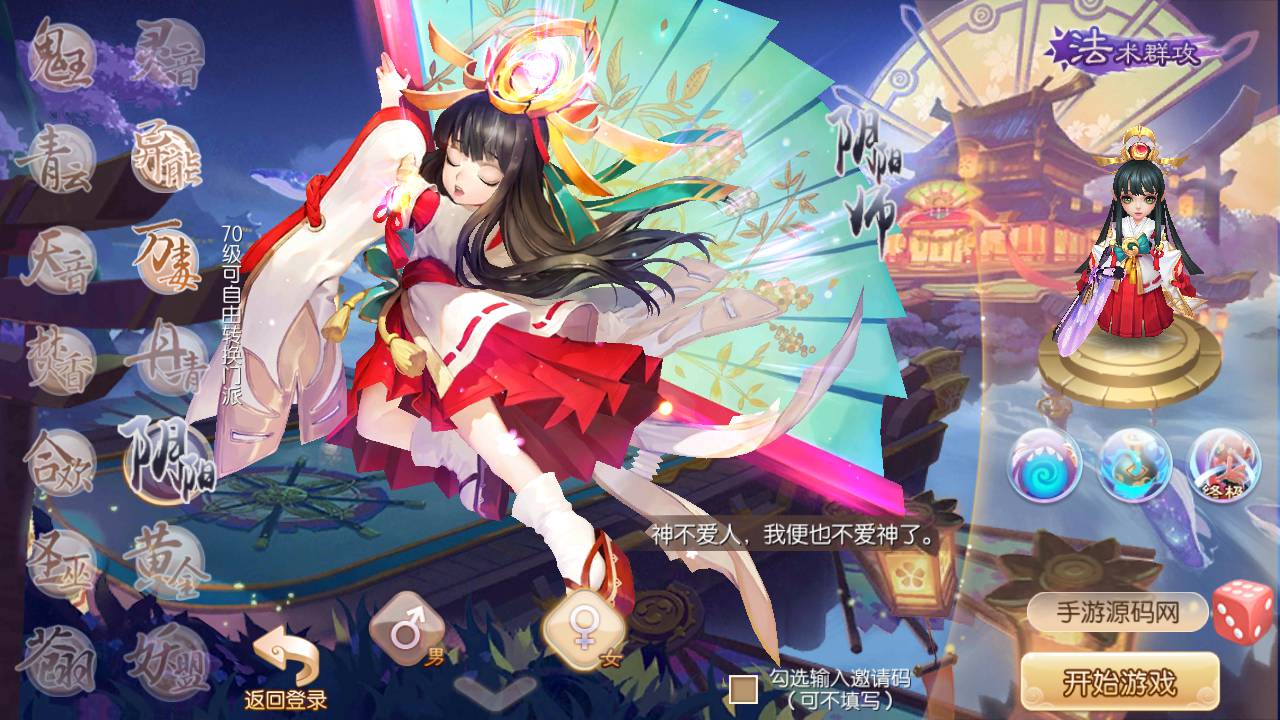 Q萌回合梦幻诛仙手游【逍遥仙境仿官版】最新整理Linux手工服务端+本地IP验证+GM后台+安卓苹果双端+详细搭建教程+视频教程(图6)