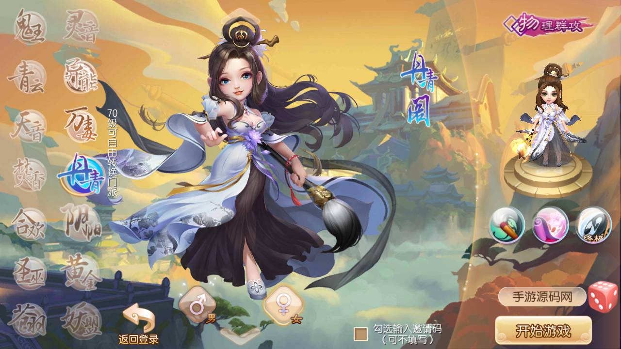 Q萌回合梦幻诛仙手游【逍遥仙境仿官版】最新整理Linux手工服务端+本地IP验证+GM后台+安卓苹果双端+详细搭建教程+视频教程(图7)