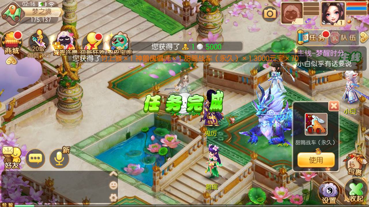 Q萌回合梦幻诛仙手游【逍遥仙境仿官版】最新整理Linux手工服务端+本地IP验证+GM后台+安卓苹果双端+详细搭建教程+视频教程(图8)