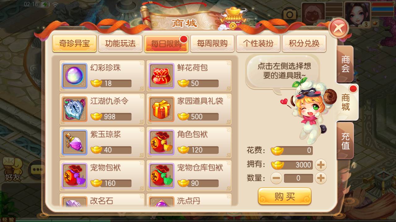 Q萌回合梦幻诛仙手游【逍遥仙境仿官版】最新整理Linux手工服务端+本地IP验证+GM后台+安卓苹果双端+详细搭建教程+视频教程(图11)