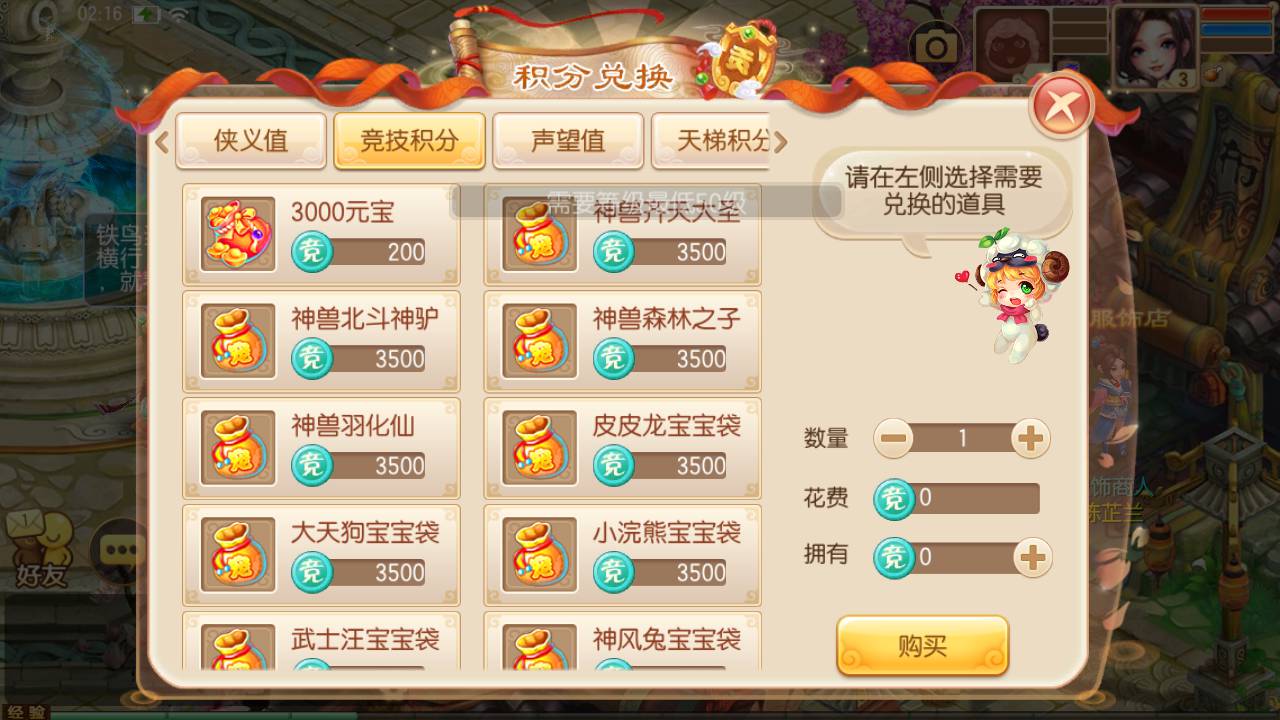 Q萌回合梦幻诛仙手游【逍遥仙境仿官版】最新整理Linux手工服务端+本地IP验证+GM后台+安卓苹果双端+详细搭建教程+视频教程(图12)
