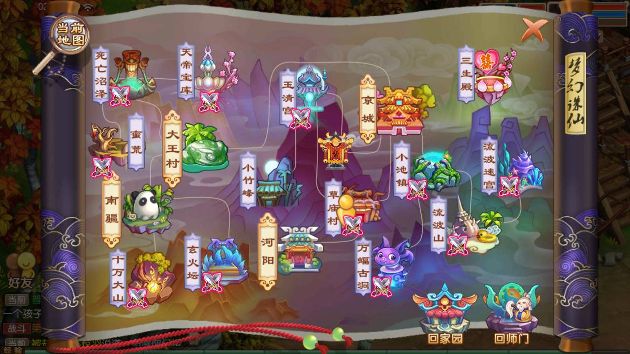 Q萌回合梦幻诛仙手游【逍遥仙境仿官版】最新整理Linux手工服务端+本地IP验证+GM后台+安卓苹果双端+详细搭建教程+视频教程(图15)