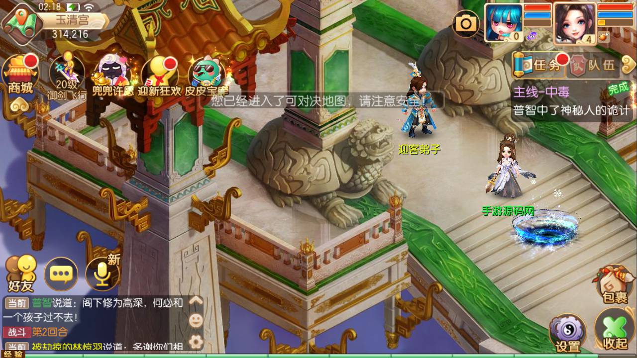 Q萌回合梦幻诛仙手游【逍遥仙境仿官版】最新整理Linux手工服务端+本地IP验证+GM后台+安卓苹果双端+详细搭建教程+视频教程(图17)