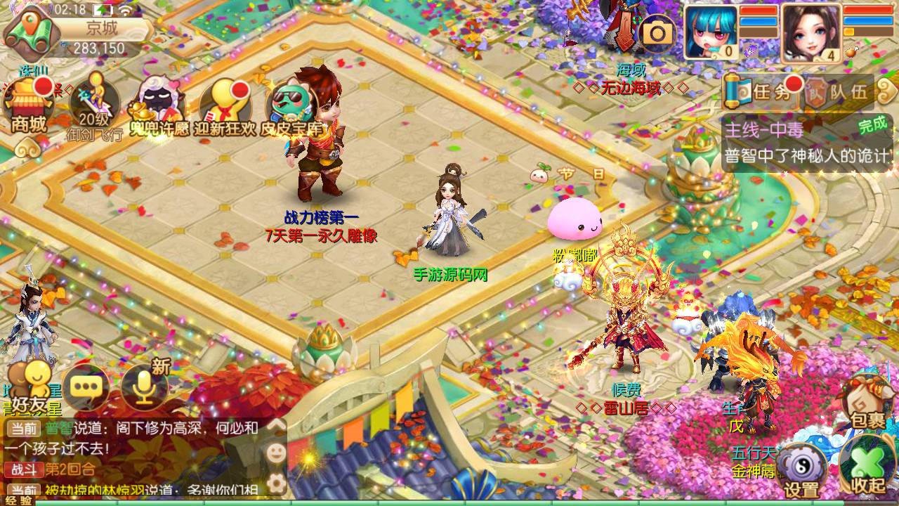 Q萌回合梦幻诛仙手游【逍遥仙境仿官版】最新整理Linux手工服务端+本地IP验证+GM后台+安卓苹果双端+详细搭建教程+视频教程(图18)