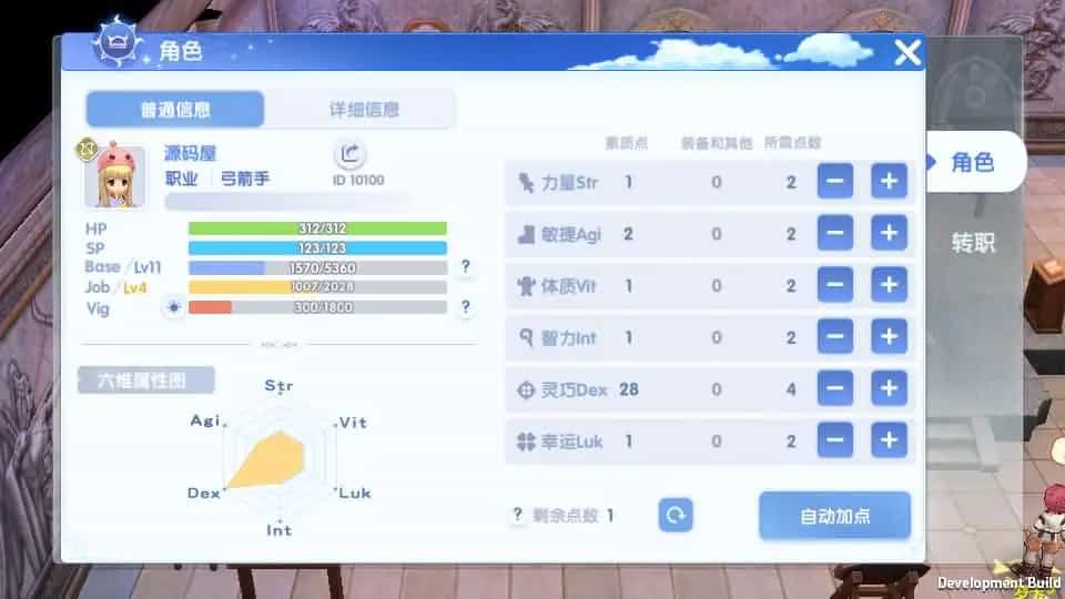 3DQ萌冒险手游【仙境传说.爱如初见RO】最新整理Linux工服务端+安卓客户端+详细搭建教程+视频教程(图7)