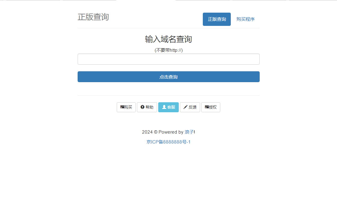 最新授权系统网站源码 全开源免授权版本