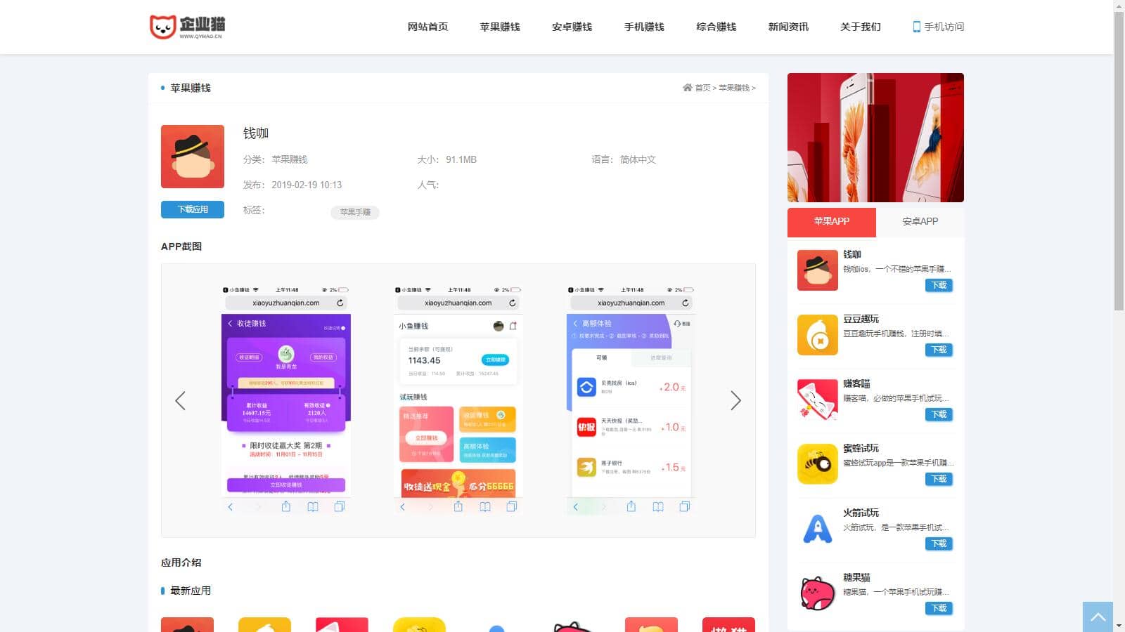 2024最新版手赚手机软件app下载排行网站源码 app应用商店源码(图3)