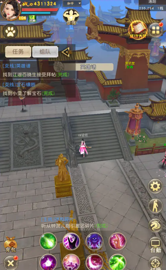 经典竖版武侠手游【天龙八部荣耀打金版】Linux手工服务+安卓+运营后台+加解密工具+GM后台+详细搭建教程(图5)