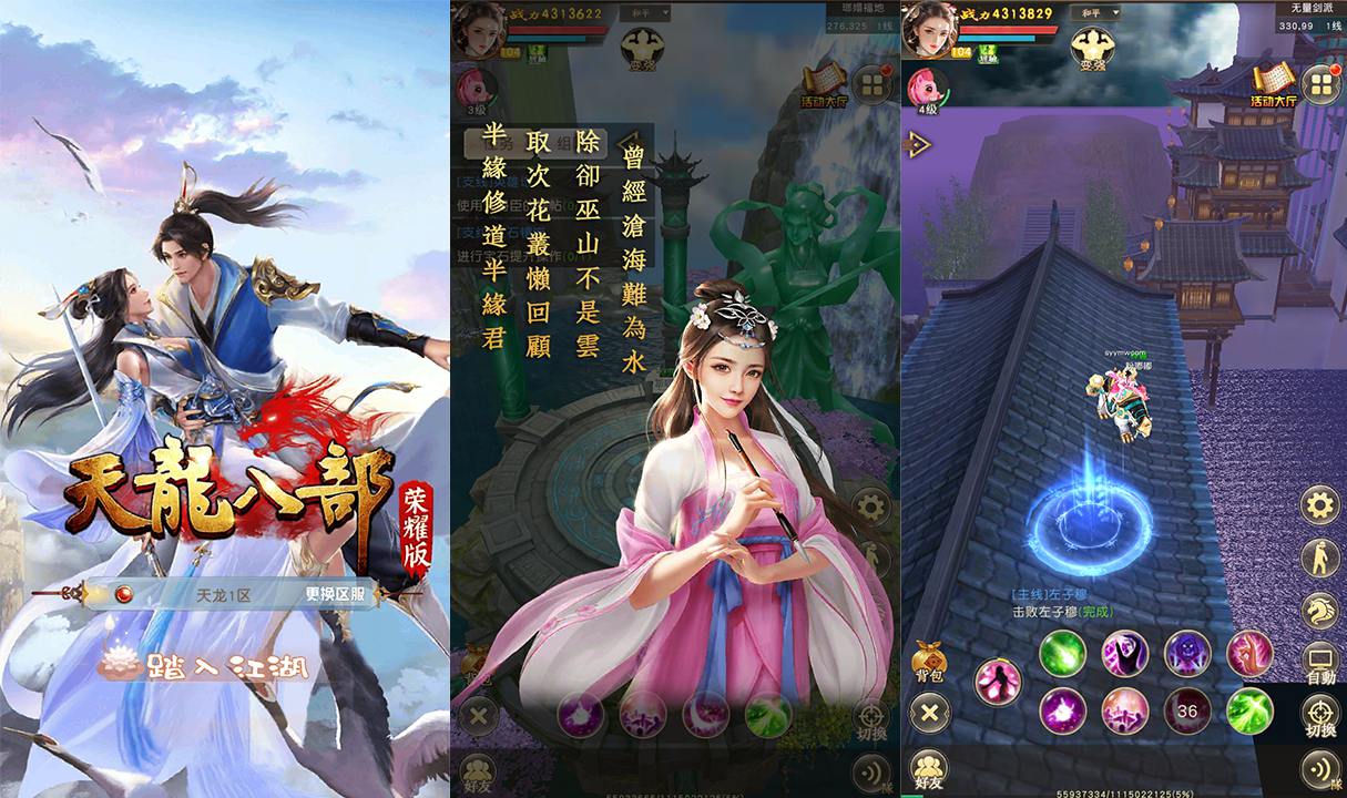 经典竖版武侠手游【天龙八部荣耀打金版】Linux手工服务+安卓+运营后台+加解密工具+GM后台+详细搭建教程