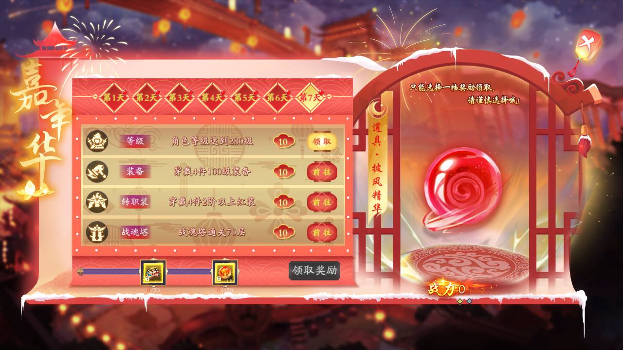 仙梦奇缘之天地决八职业Win代金券修复版 站长推荐经典唯美3D仙侠角色扮演类剧情闯关手游-2024年7月最新打包win服务端-苹果IOS安卓双端版本！(图7)