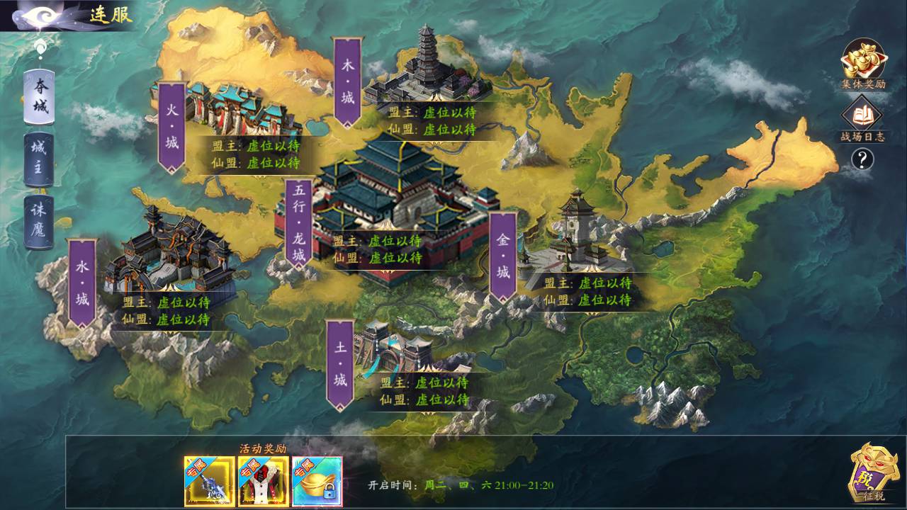 仙梦奇缘之天地决八职业Win代金券修复版 站长推荐经典唯美3D仙侠角色扮演类剧情闯关手游-2024年7月最新打包win服务端-苹果IOS安卓双端版本！(图11)