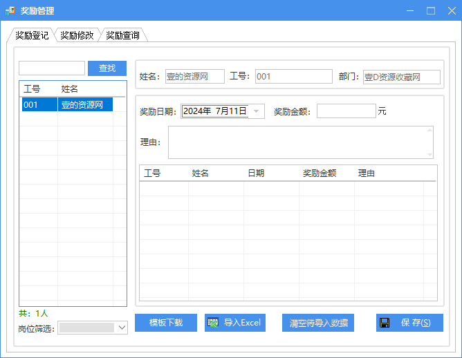 工资核算系统（计时版）(图5)