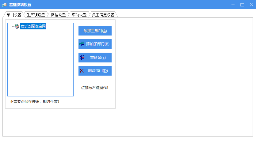 工资核算系统（计时版）(图6)