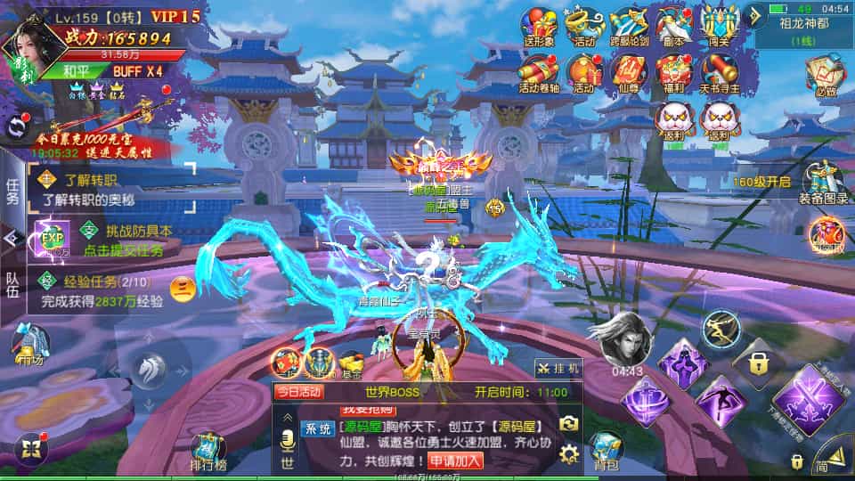 唯美3D仙侠手游【御剑九歌】最新整理Win系服务端+多区跨服+安卓苹果双端+管理后台+GM授权后台+详细搭建教程