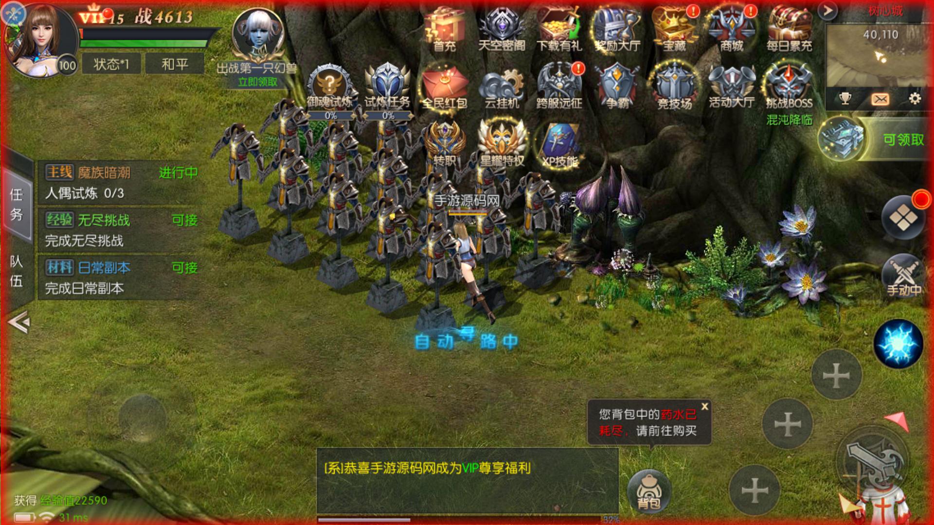 稀有的魔域觉醒之幻兽归来神界元素跨服完整版最新整理Linux手工服务端+GM授权后台+代理后台+安卓苹果双端+详细搭建教程(图2)