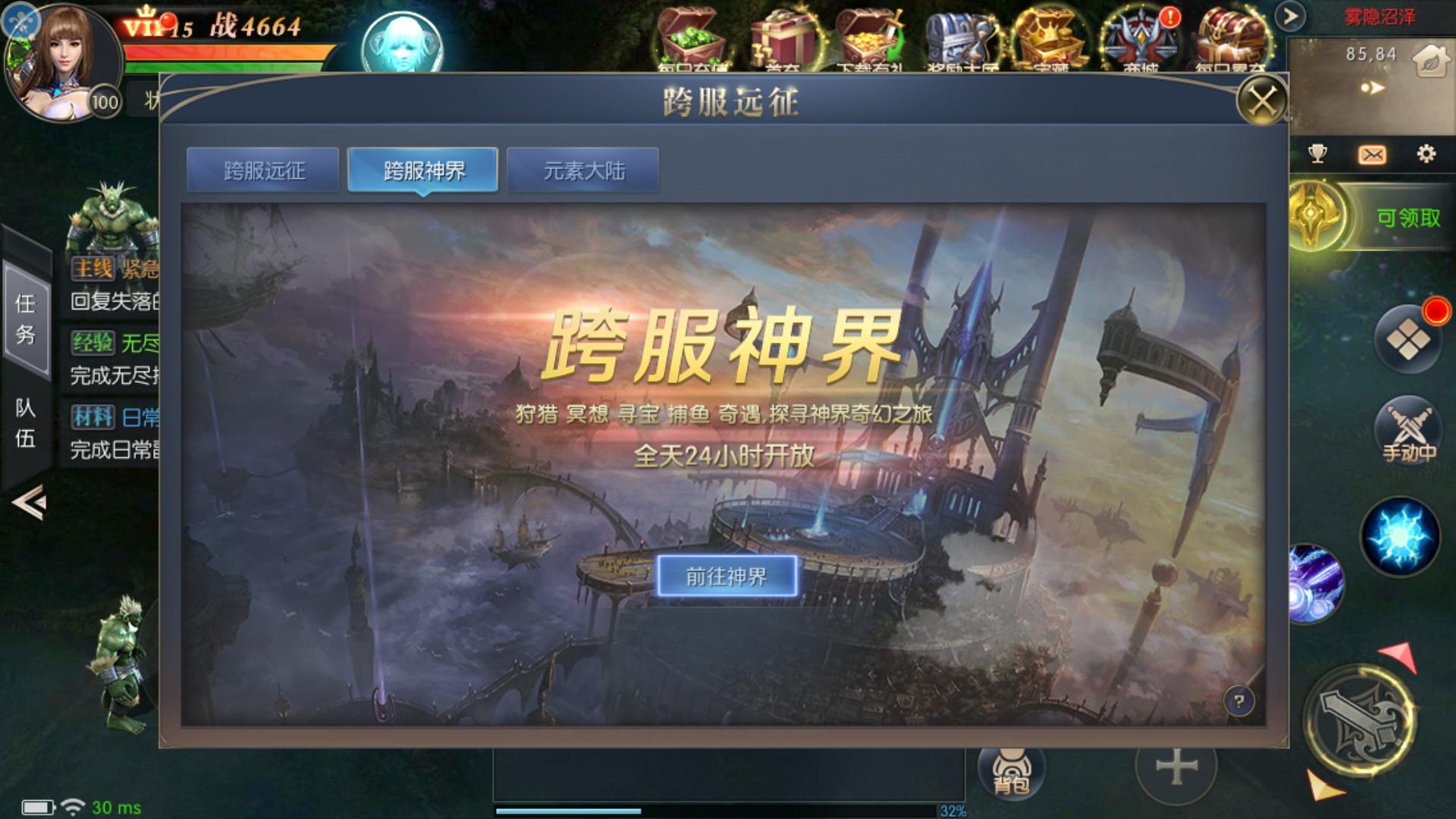 稀有的魔域觉醒之幻兽归来神界元素跨服完整版最新整理Linux手工服务端+GM授权后台+代理后台+安卓苹果双端+详细搭建教程(图5)