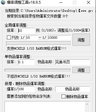 GOM引擎快速编辑器