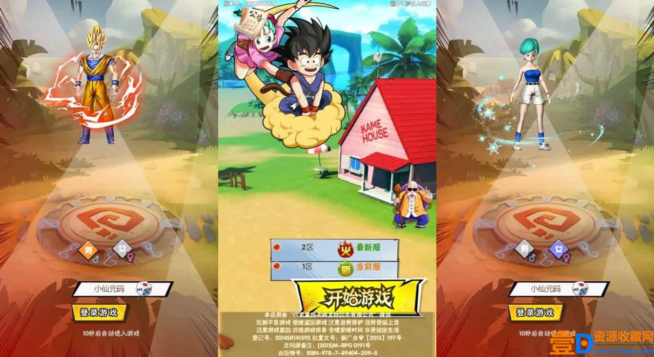 龙珠传奇H5_三网H5换皮龙珠传奇H5版本 语音视频教程 WIN学习手工端 GM充值后台