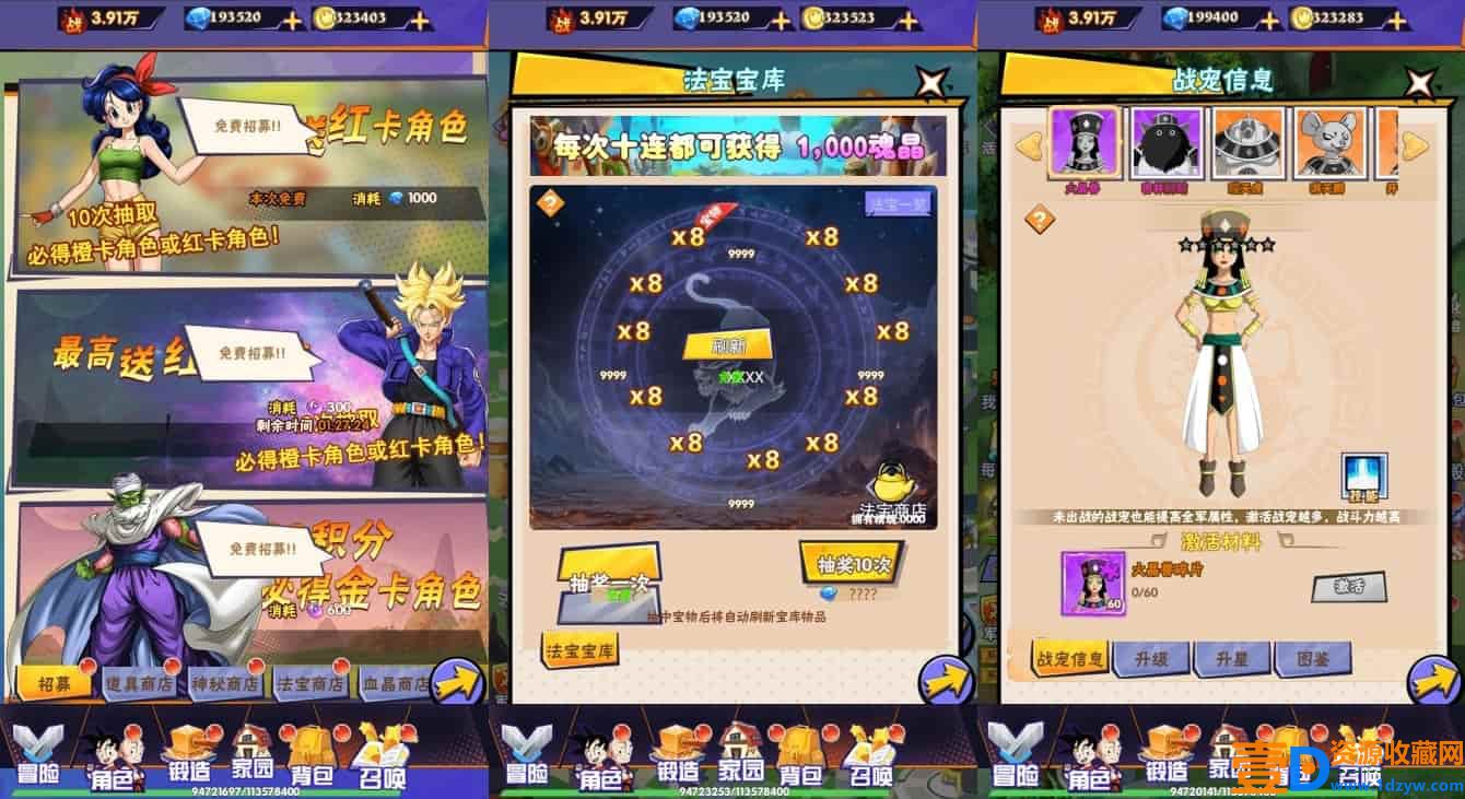 龙珠传奇H5_三网H5换皮龙珠传奇H5版本 语音视频教程 WIN学习手工端 GM充值后台(图4)