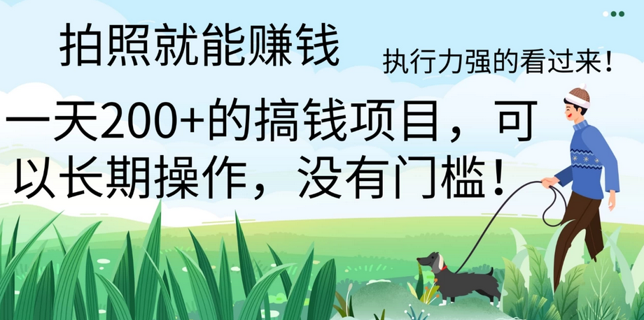 美团拍店项目：轻松赚取200+，长期稳定运营，零门槛，适合执行力强的人