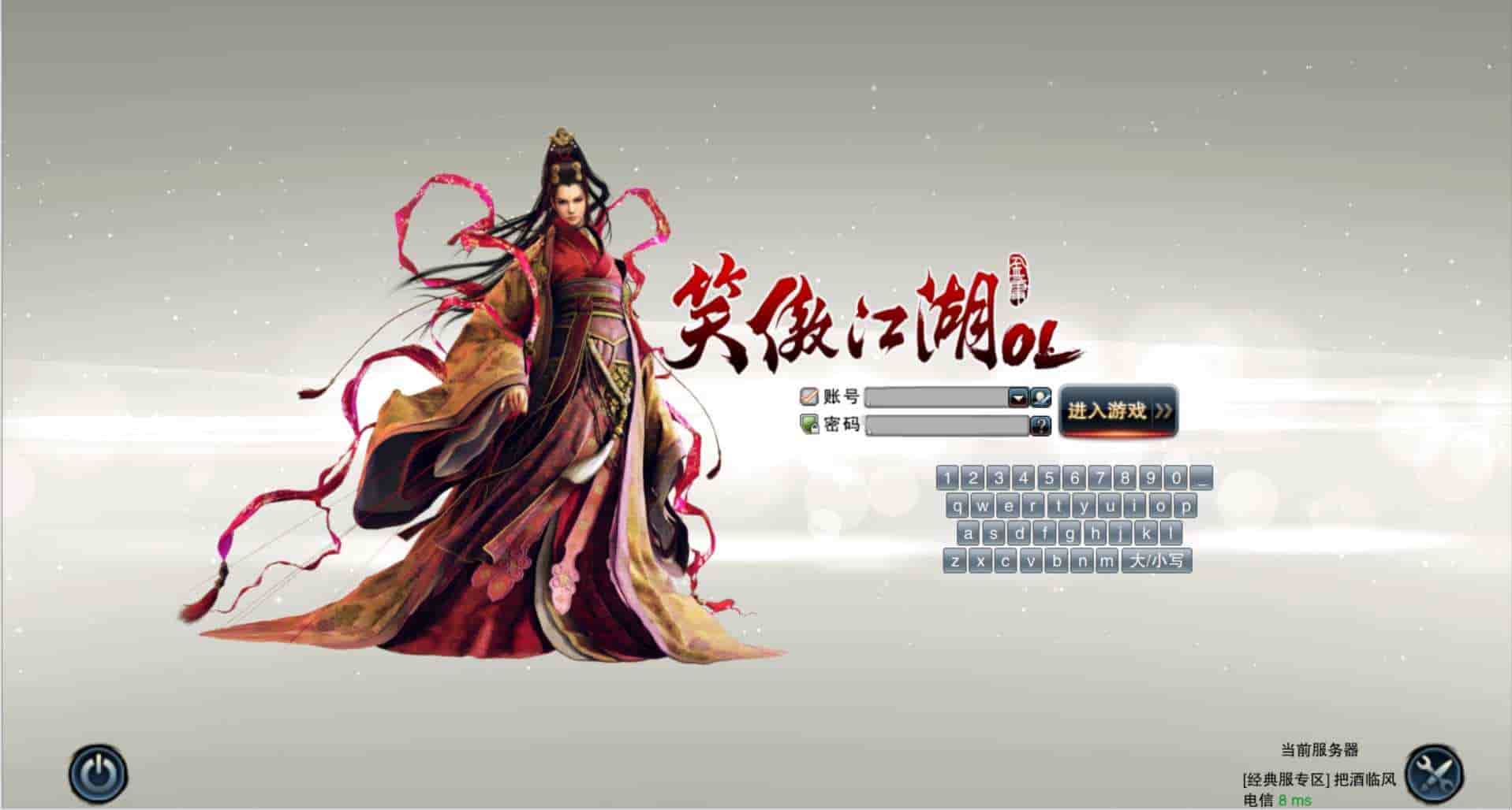 笑傲江湖OL修复版，拥有10种职业选择的经典角色扮演 3D 武侠网游