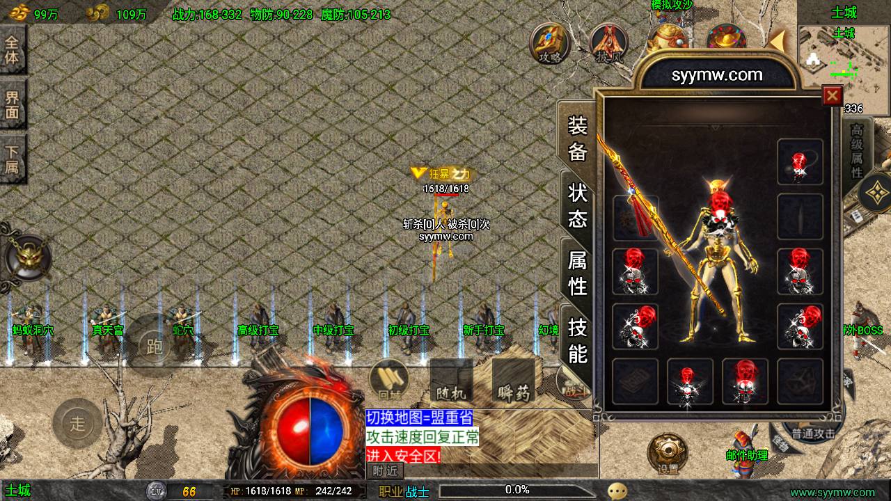 传奇手游之1.78天虹骷髅王白猪3免授权插件版 经典三职业特色战神引擎传奇手游-2024年5月14日最新打包Win服务端源码视频架设教程-骷髅元素-冰雪仙境-蚂蚁洞穴-蛇洞-新版GM多功能网页授权物品后台-GM直冲网页后台-安卓苹果IOS双端版本！(图2)
