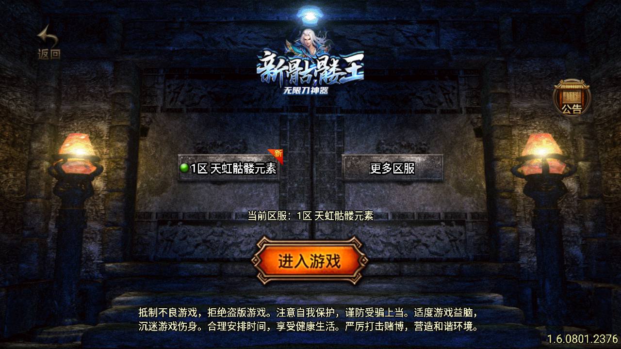 传奇手游之1.78天虹骷髅王白猪3免授权插件版 经典三职业特色战神引擎传奇手游-2024年5月14日最新打包Win服务端源码视频架设教程-骷髅元素-冰雪仙境-蚂蚁洞穴-蛇洞-新版GM多功能网页授权物品后台-GM直冲网页后台-安卓苹果IOS双端版本！