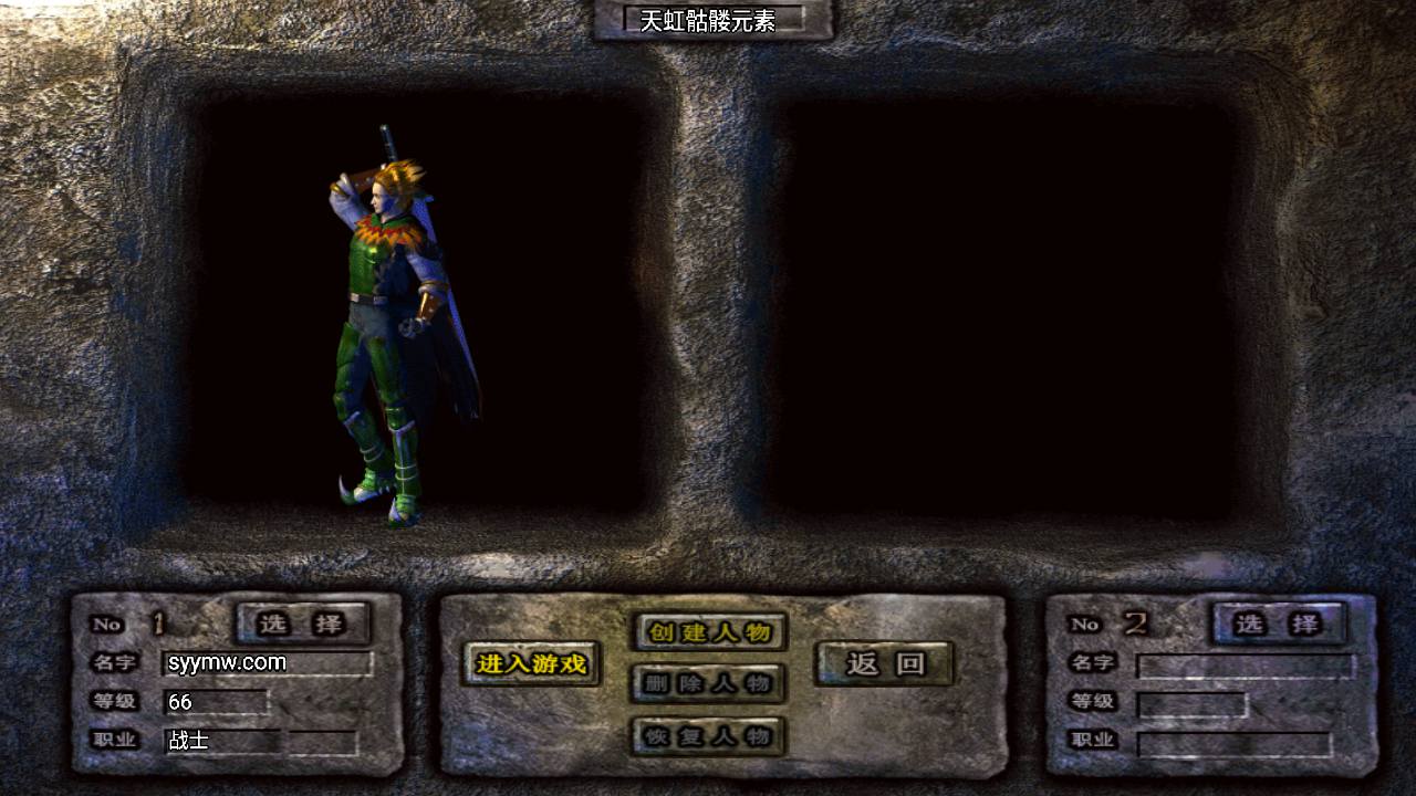 传奇手游之1.78天虹骷髅王白猪3免授权插件版 经典三职业特色战神引擎传奇手游-2024年5月14日最新打包Win服务端源码视频架设教程-骷髅元素-冰雪仙境-蚂蚁洞穴-蛇洞-新版GM多功能网页授权物品后台-GM直冲网页后台-安卓苹果IOS双端版本！(图3)