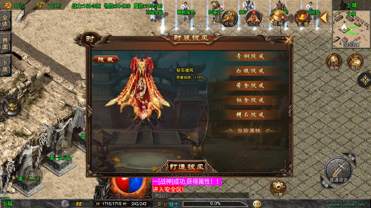传奇手游之1.78天虹骷髅王白猪3免授权插件版 经典三职业特色战神引擎传奇手游-2024年5月14日最新打包Win服务端源码视频架设教程-骷髅元素-冰雪仙境-蚂蚁洞穴-蛇洞-新版GM多功能网页授权物品后台-GM直冲网页后台-安卓苹果IOS双端版本！(图4)